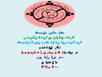 جزوه درس 7 نگارش هشتم