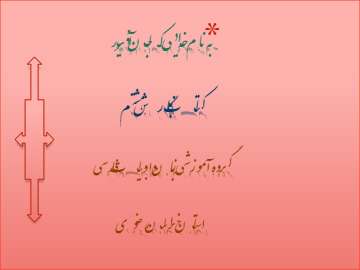 درسنامه کل کتاب نگارش هشتم