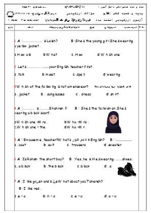 نمونه سوال درس ۵ زبان هفتم (فایل ۳)