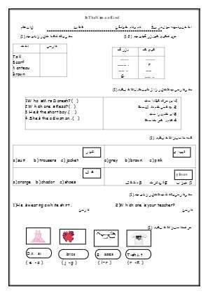 نمونه سوال درس ۵ زبان هفتم (فایل ۵)