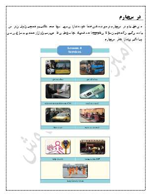 جزوه کامل گرامر درس ۴ زبان نهم