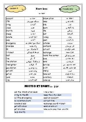 جزوه خلاصه واژگان و گرامر درس ۴ 