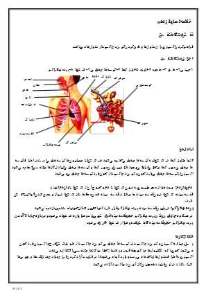 جزوه خلاصه علوم هفتم