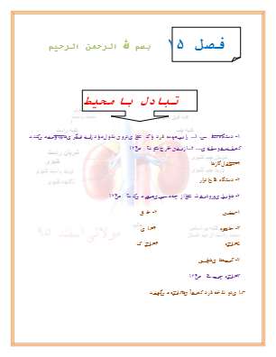 سوالات متن علوم هفتم