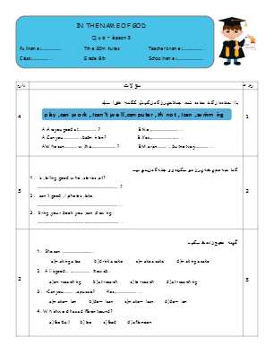 نمونه سوال درس سوم زبان هشتم 