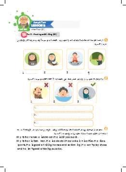 نمونه سوال درس سوم زبان هشتم 