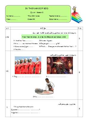 نمونه سوال درس ۳ زبان نهم(فایل ۲)