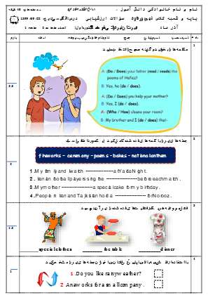 نمونه سوال درس ۳ زبان نهم(فایل ۴)