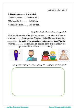نمونه سوال درس ۳ زبان نهم(فایل ۶)