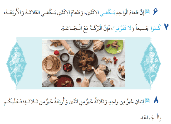 ترجمه درس ۲ عربی دهم