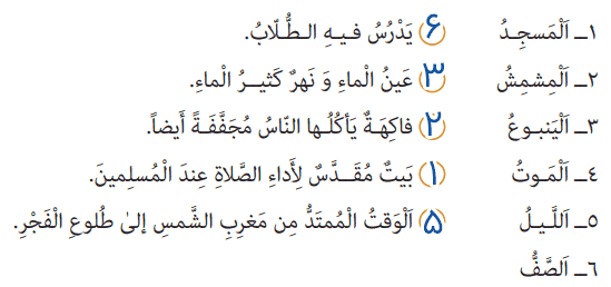 صفحه 42 عربی دهم