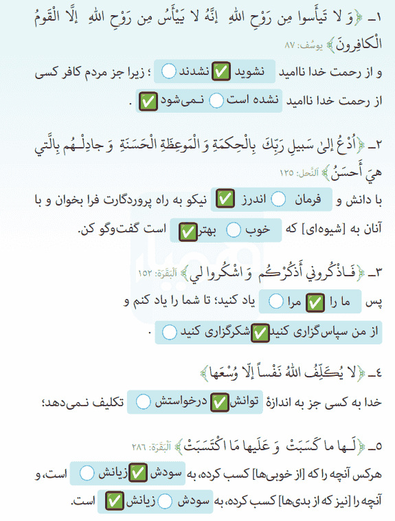 صفحه 43 درس سوم عربی دهم