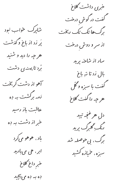 متن خبر داغ صفحه 17 کتاب فارسی چهارم ابتدایی