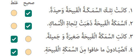 صفحه 137 عربی هفتم