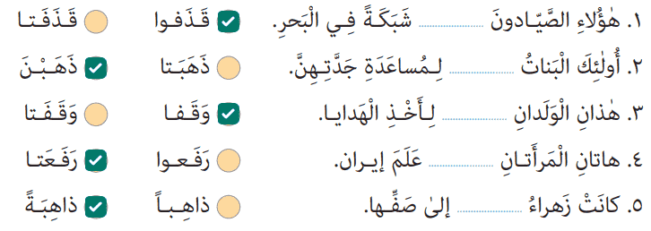 صفحه 138 عربی هفتم
