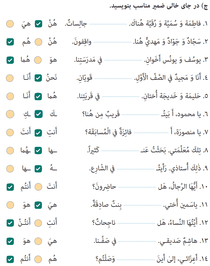 صفحه ۱۴۴ عربی هفتم