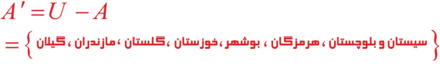 صفحه ۹ ریاضی دهم