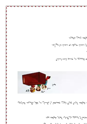 نمونه سوال فصل ششم علوم ششم (فایل ۵)