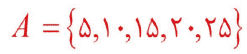 صفحه ۷ ریاضی دهم