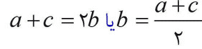 ریاضی دهم صفحه ۲۴