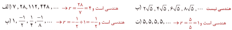 صفحه ۲۷ ریاضی دهم