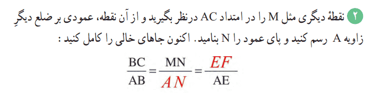 صفحه ۳۰ ریاضی دهم