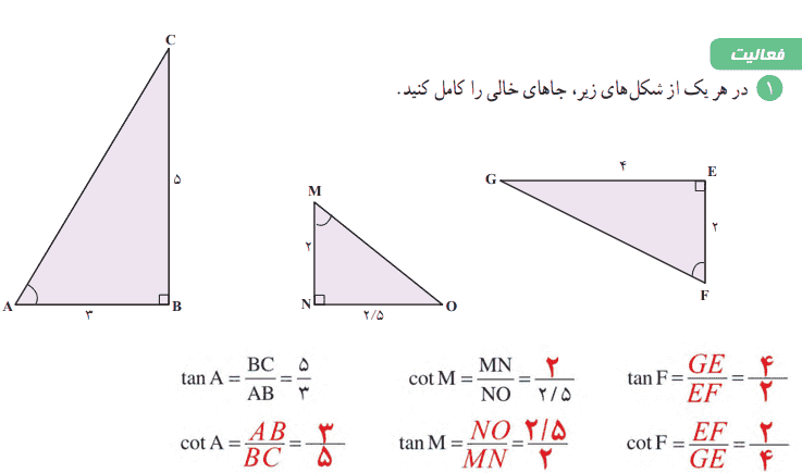 صفحه ۳۱ ریاضی دهم