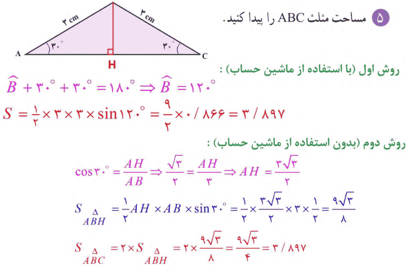 ریاضی دهم صفحه ۳۵