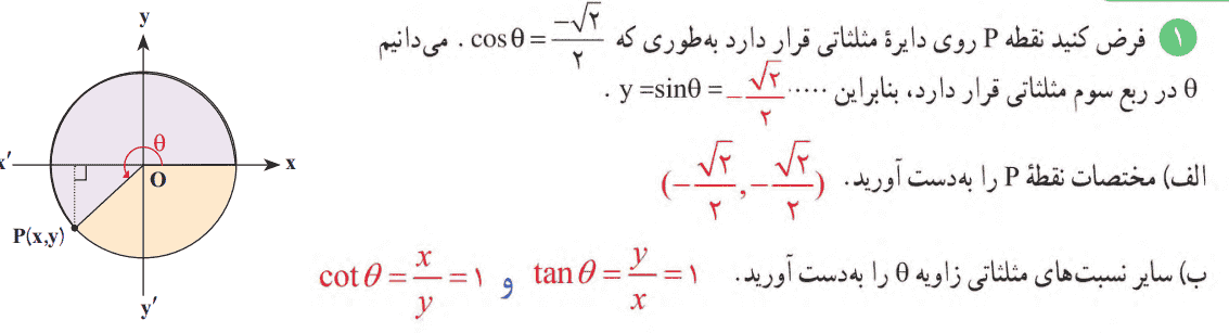 فعالیت صفحه ۳۹ ریاضی دهم