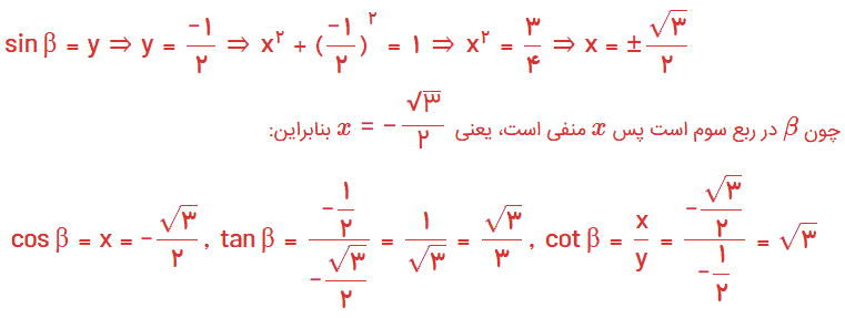 41 ریاضی دهم