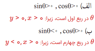 صفحه 41 ریاضی دهم