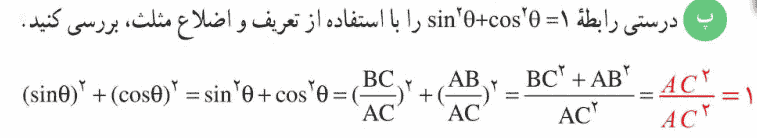 ریاضی دهم صفحه ۴۲