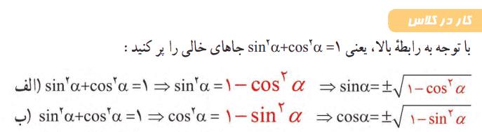 ریاضی دهم صفحه ۴۲