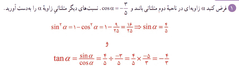 صفحه ۴۴ ریاضی دهم