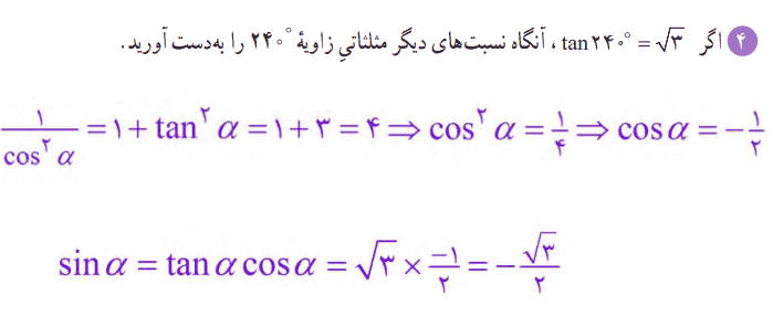 صفحه ۴۴ ریاضی دهم
