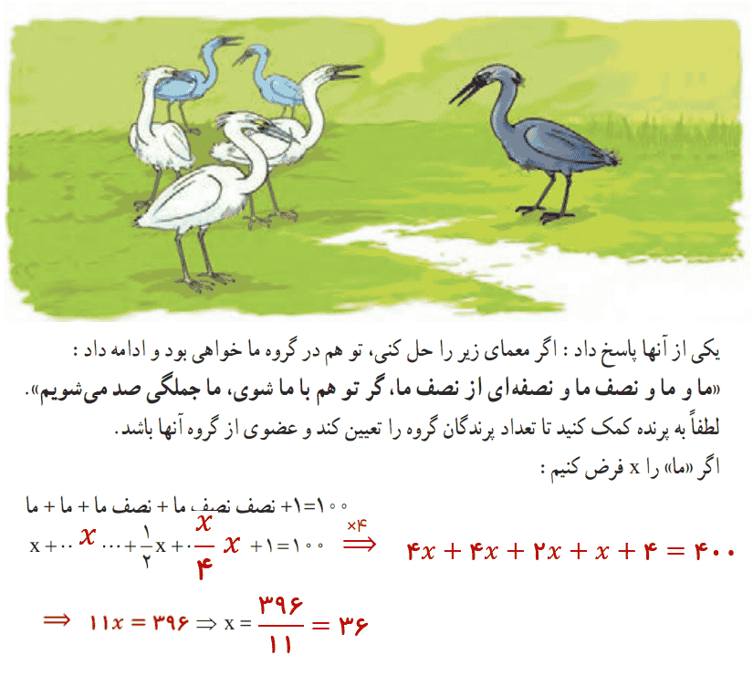 صفحه 11 ریاضی و آمار دهم