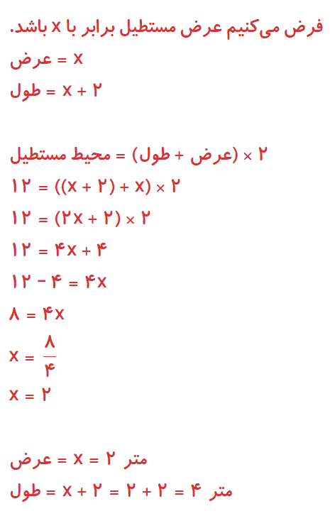 صفحه 17 ریاضی و آمار دهم