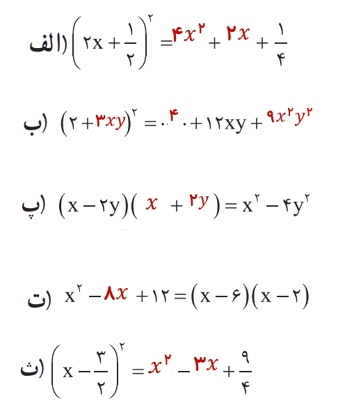 صفحه ۱۹ ریاضی و آمار دهم