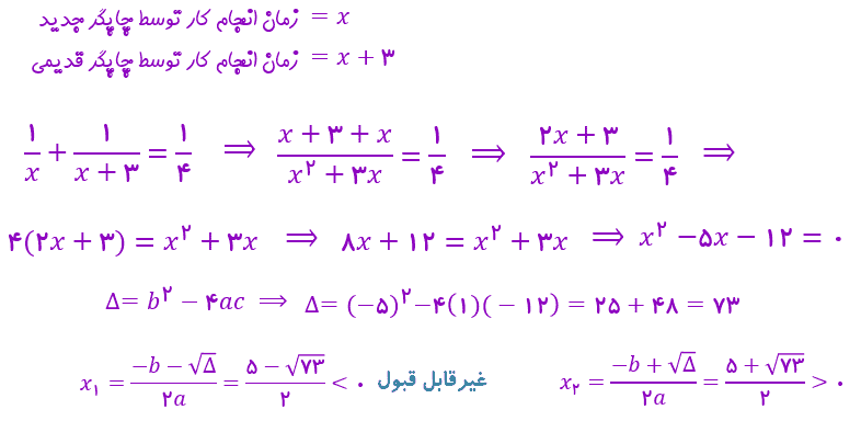 صفحه ۳۷ ریاضی و آمار دهم