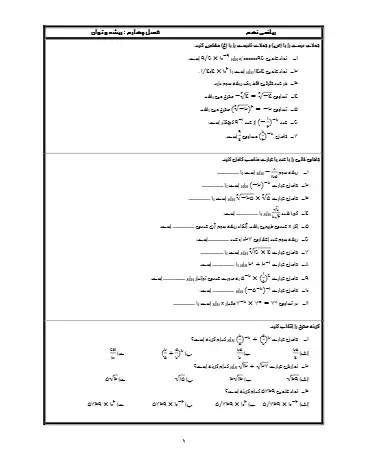 نمونه سوال فصل ۴ با جواب(فایل ۷)
