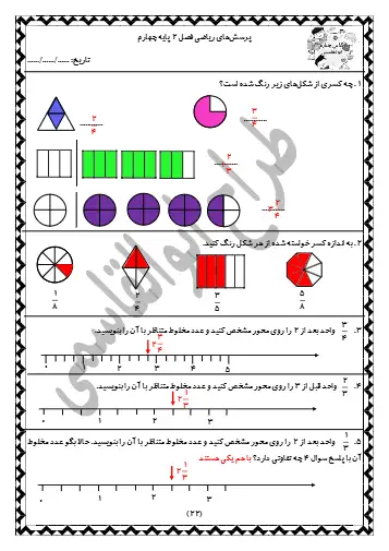 فایل پاسخ‌نامه روزانه فصل دوم ریاضی چهارم