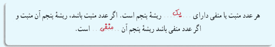 ریاضی دهم صفحه ۵۱