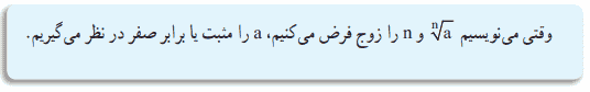 صفحه ۵۵ ریاضی دهم