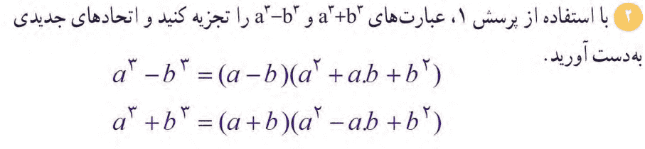 صفحه ۶۳ ریاضی دهم