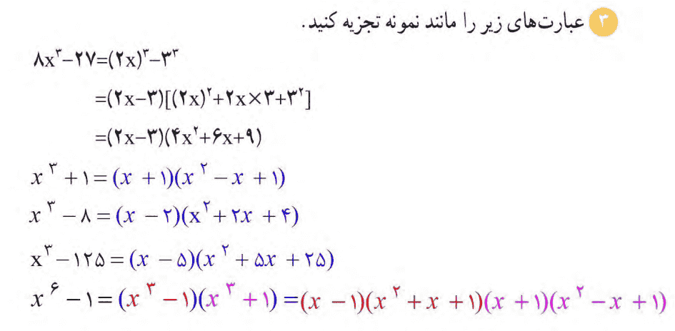 صفحه ۶۳ ریاضی دهم