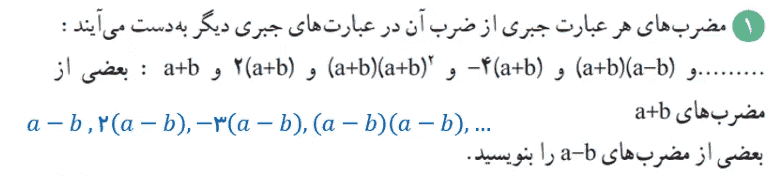 صفحه ۶۳ ریاضی دهم