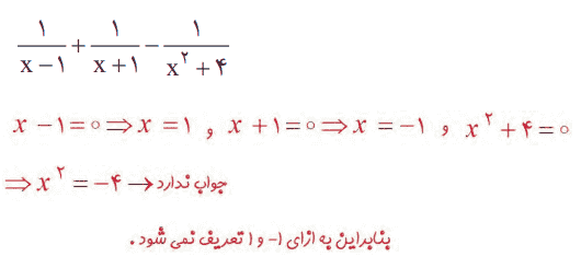 صفحه 64 ریاضی دهم