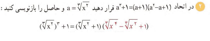 صفحه ۶۵ ریاضی دهم