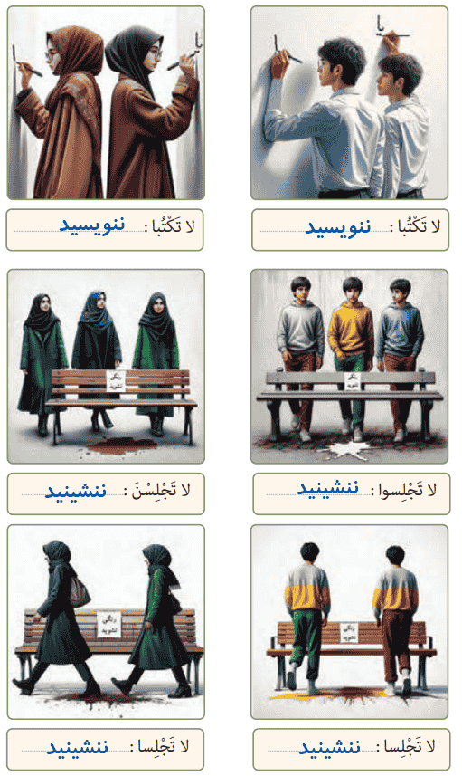 صفحه ۸۵ عربی نهم