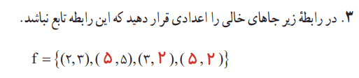 صفحه ۴۸ ریاضی و آمار دهم